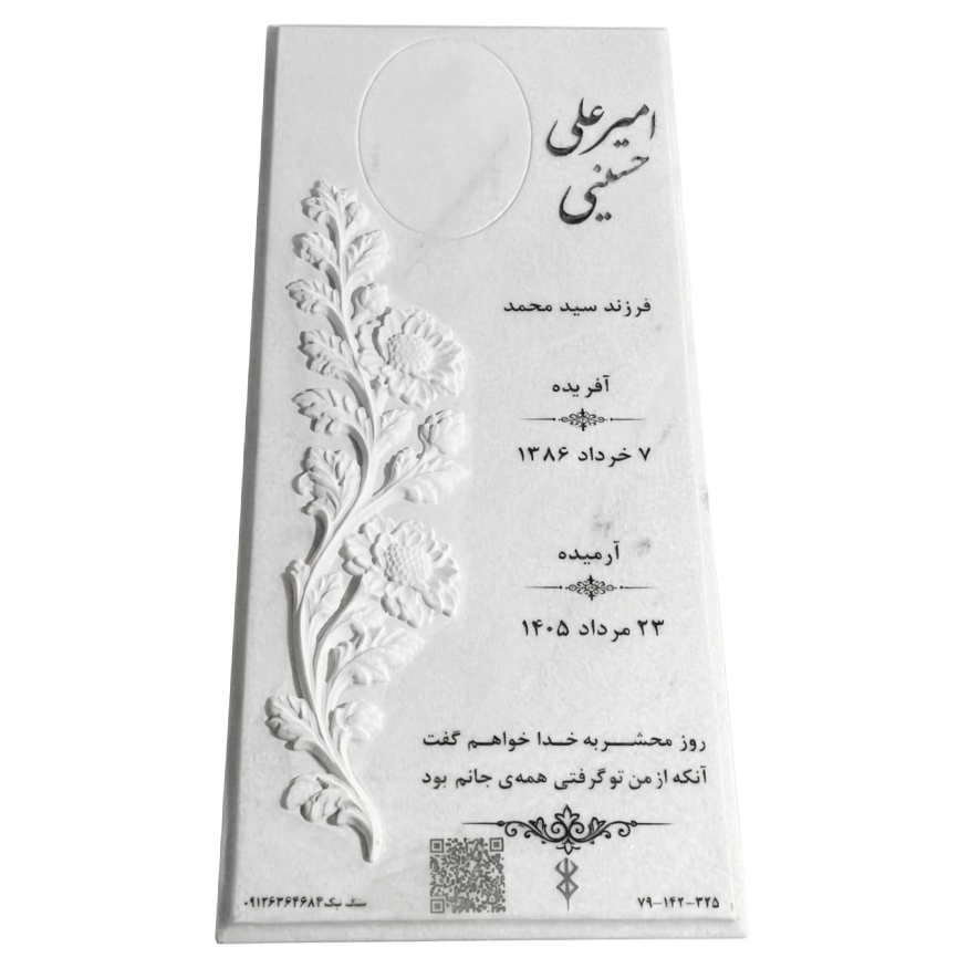سنگ قبر طرح ارکیده 01