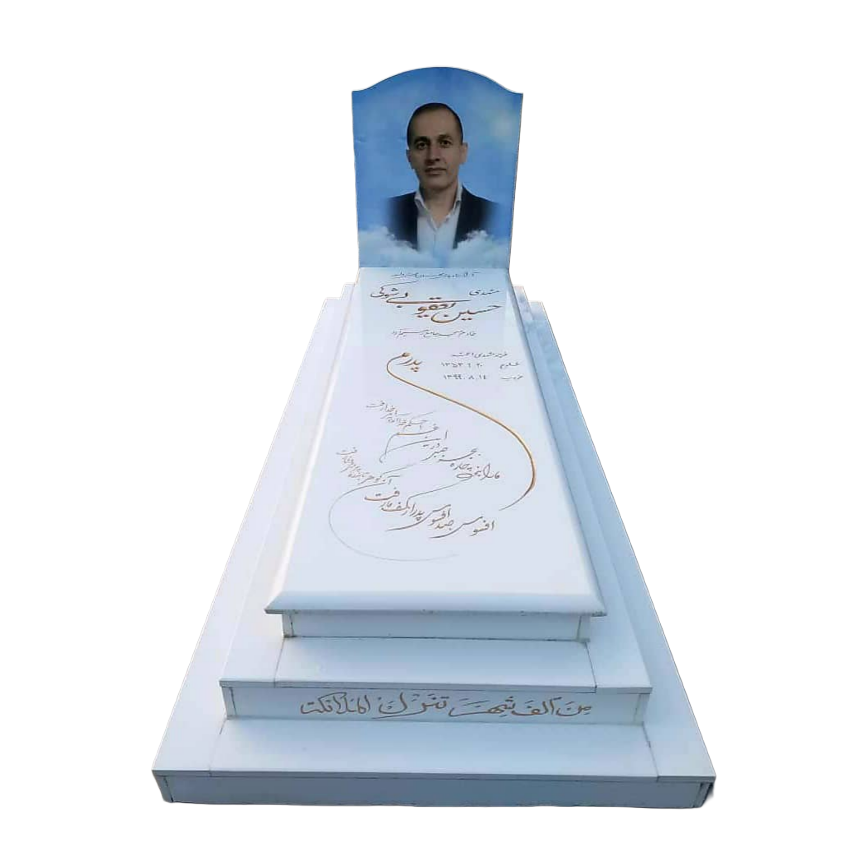 سنگ قبر پله‌ای طرح سپیده 